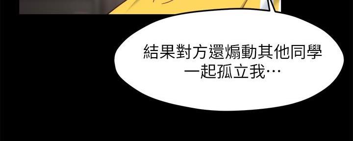 《霸道上司面试我》漫画最新章节第63话免费下拉式在线观看章节第【140】张图片