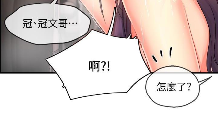 《霸道上司面试我》漫画最新章节第103话免费下拉式在线观看章节第【34】张图片