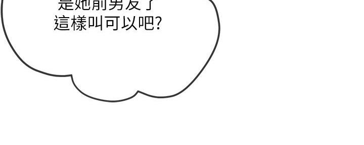 《霸道上司面试我》漫画最新章节第3话免费下拉式在线观看章节第【99】张图片