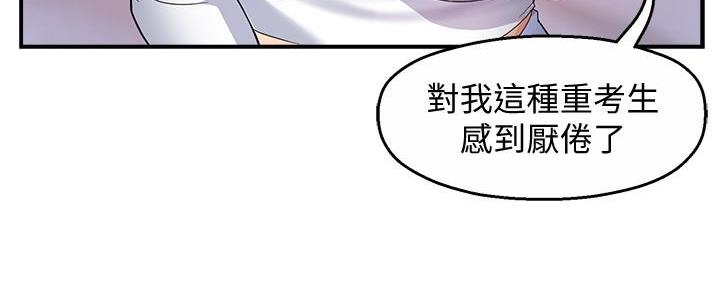 《霸道上司面试我》漫画最新章节第28话免费下拉式在线观看章节第【156】张图片