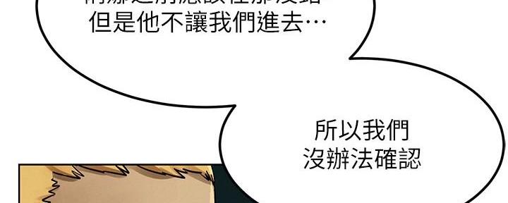 《肉色囚笼》漫画最新章节第221话免费下拉式在线观看章节第【23】张图片