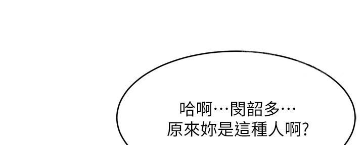 《肉色囚笼》漫画最新章节第193话免费下拉式在线观看章节第【68】张图片