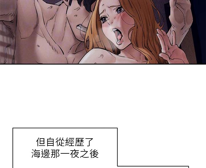 《肉色囚笼》漫画最新章节第264话免费下拉式在线观看章节第【77】张图片