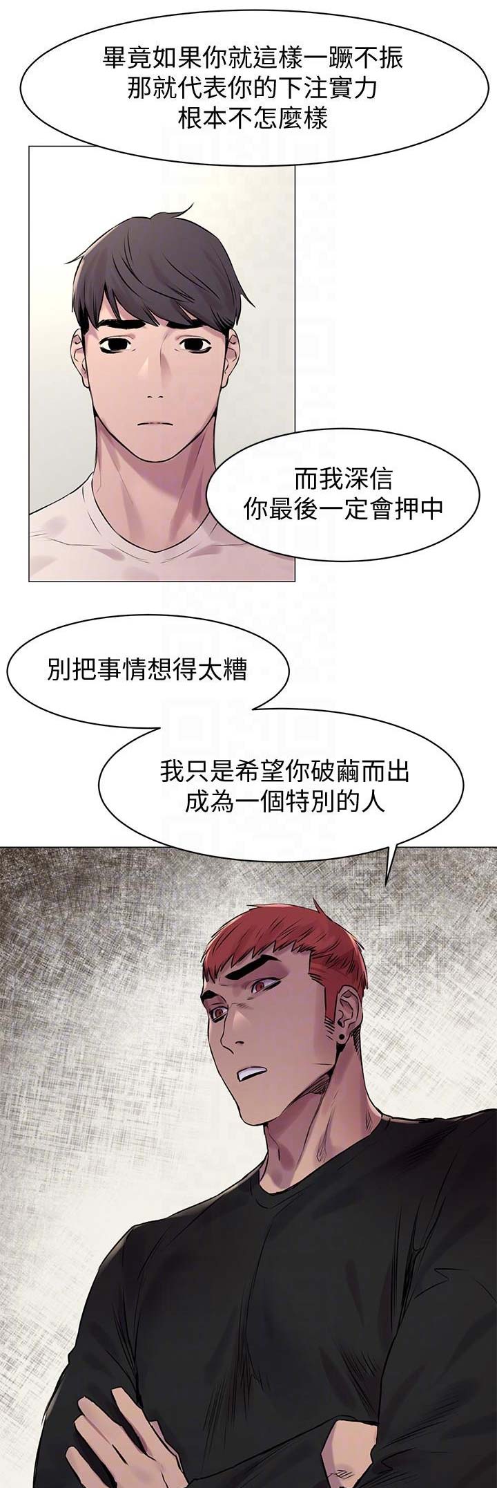 《肉色囚笼》漫画最新章节第105话免费下拉式在线观看章节第【5】张图片