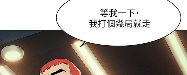 《肉色囚笼》漫画最新章节第231话免费下拉式在线观看章节第【6】张图片