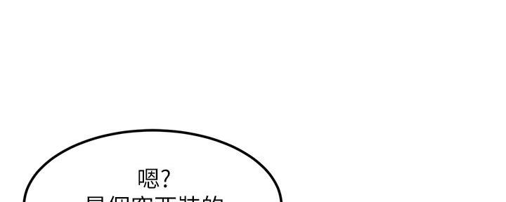 《肉色囚笼》漫画最新章节第210话免费下拉式在线观看章节第【58】张图片