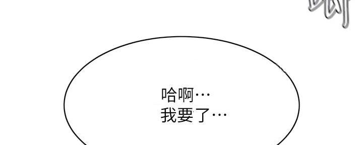 《肉色囚笼》漫画最新章节第206话免费下拉式在线观看章节第【39】张图片