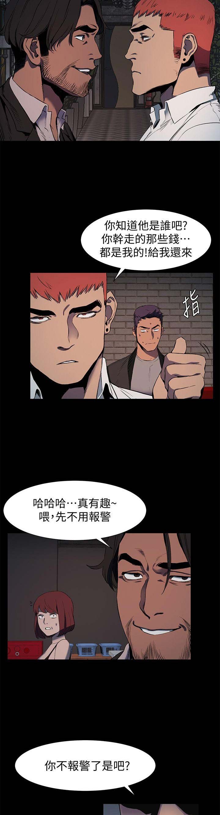 《肉色囚笼》漫画最新章节第78话免费下拉式在线观看章节第【10】张图片