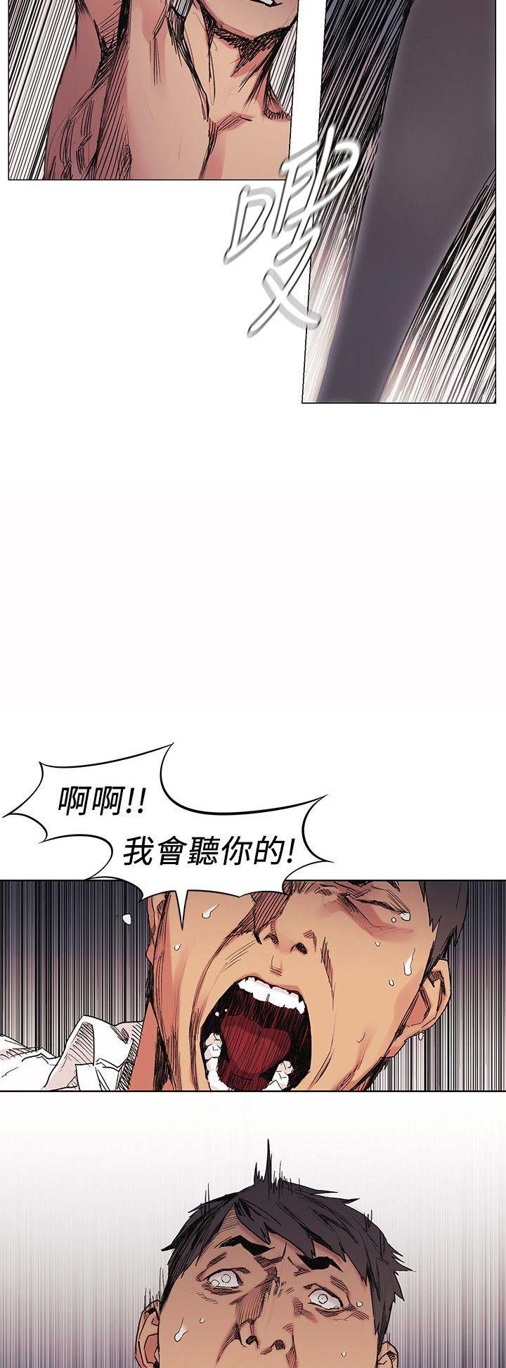 《肉色囚笼》漫画最新章节第55话免费下拉式在线观看章节第【2】张图片