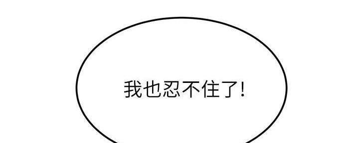 《肉色囚笼》漫画最新章节第206话免费下拉式在线观看章节第【79】张图片