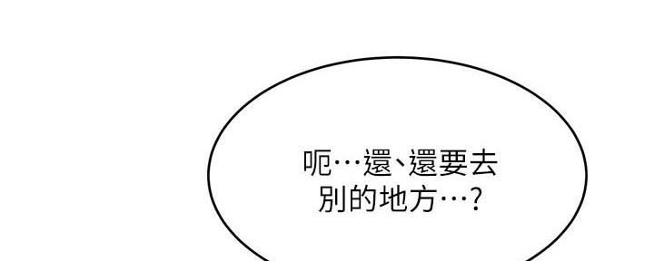 《肉色囚笼》漫画最新章节第196话免费下拉式在线观看章节第【16】张图片