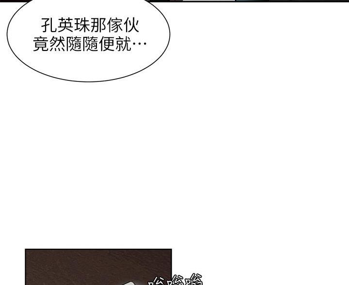 《肉色囚笼》漫画最新章节第264话免费下拉式在线观看章节第【10】张图片