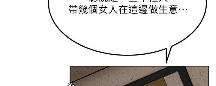 《肉色囚笼》漫画最新章节第210话免费下拉式在线观看章节第【84】张图片