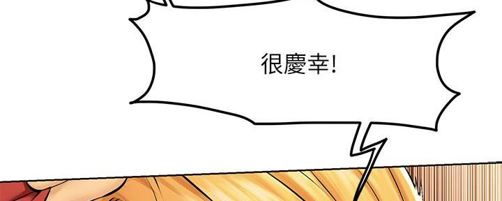 《肉色囚笼》漫画最新章节第193话免费下拉式在线观看章节第【19】张图片