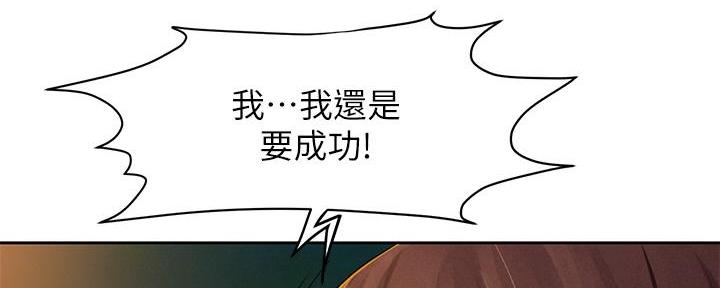 《肉色囚笼》漫画最新章节第254话免费下拉式在线观看章节第【107】张图片