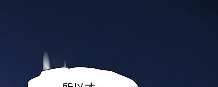 《肉色囚笼》漫画最新章节第187话免费下拉式在线观看章节第【13】张图片