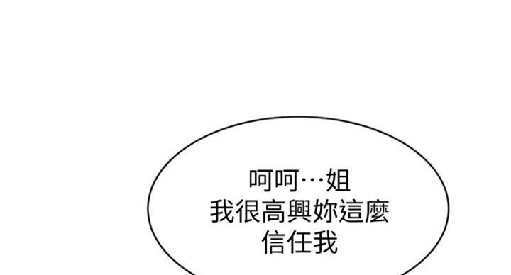 《肉色囚笼》漫画最新章节第174话免费下拉式在线观看章节第【13】张图片