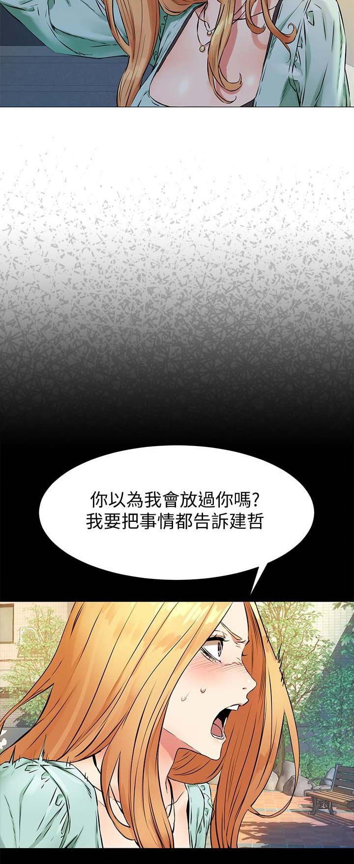 《肉色囚笼》漫画最新章节第138话免费下拉式在线观看章节第【1】张图片