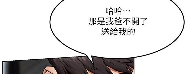 《肉色囚笼》漫画最新章节第209话免费下拉式在线观看章节第【17】张图片