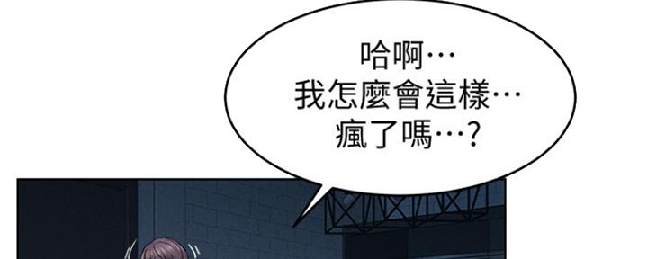 《肉色囚笼》漫画最新章节第187话免费下拉式在线观看章节第【134】张图片