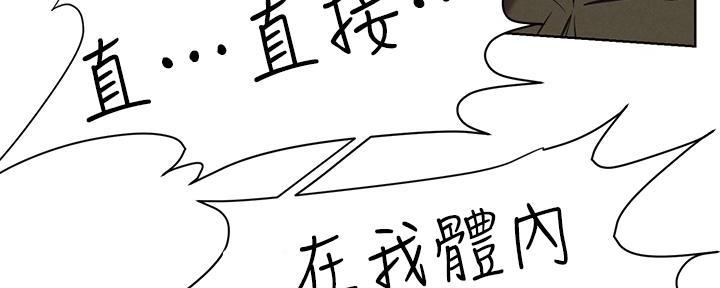 《肉色囚笼》漫画最新章节第234话免费下拉式在线观看章节第【27】张图片