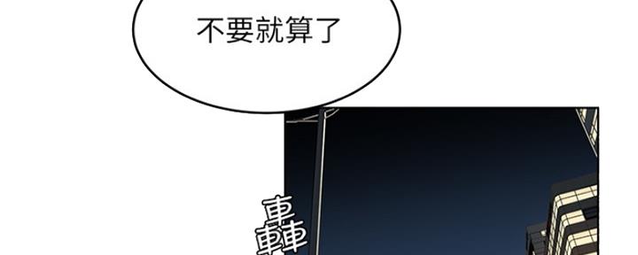 《肉色囚笼》漫画最新章节第190话免费下拉式在线观看章节第【100】张图片