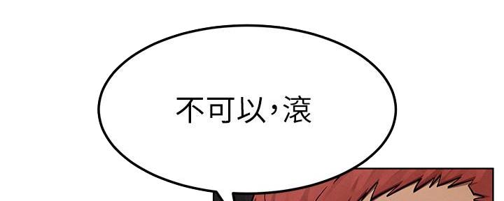 《肉色囚笼》漫画最新章节第211话免费下拉式在线观看章节第【73】张图片