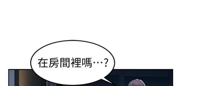 《肉色囚笼》漫画最新章节第186话免费下拉式在线观看章节第【15】张图片