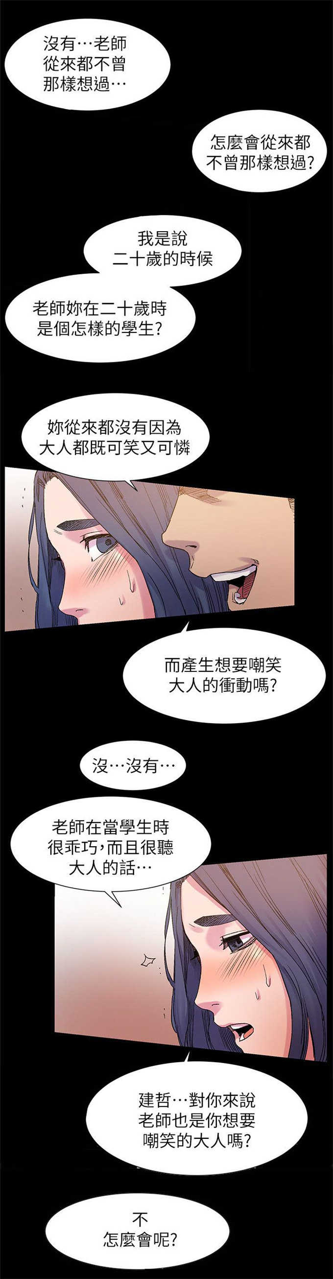 《肉色囚笼》漫画最新章节第32话免费下拉式在线观看章节第【9】张图片