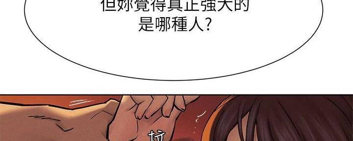 《肉色囚笼》漫画最新章节第252话免费下拉式在线观看章节第【80】张图片