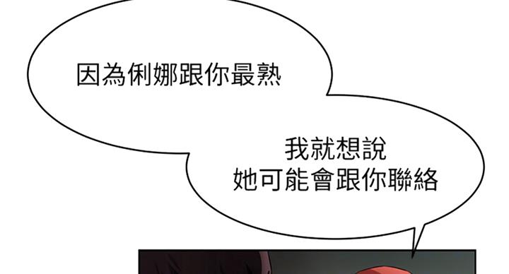 《肉色囚笼》漫画最新章节第171话免费下拉式在线观看章节第【37】张图片