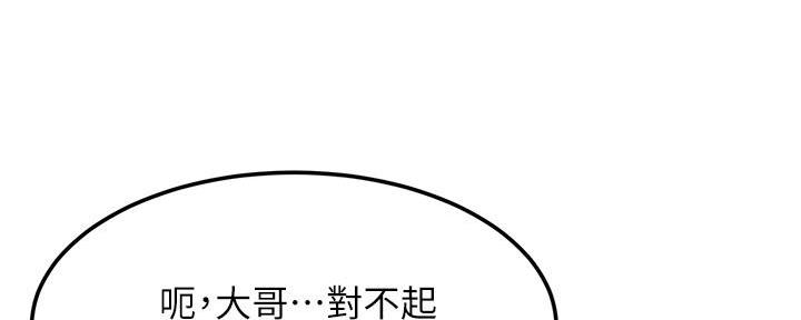 《肉色囚笼》漫画最新章节第212话免费下拉式在线观看章节第【34】张图片