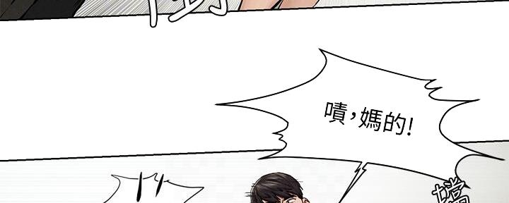 《肉色囚笼》漫画最新章节第235话免费下拉式在线观看章节第【50】张图片