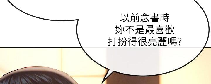 《肉色囚笼》漫画最新章节第218话免费下拉式在线观看章节第【120】张图片