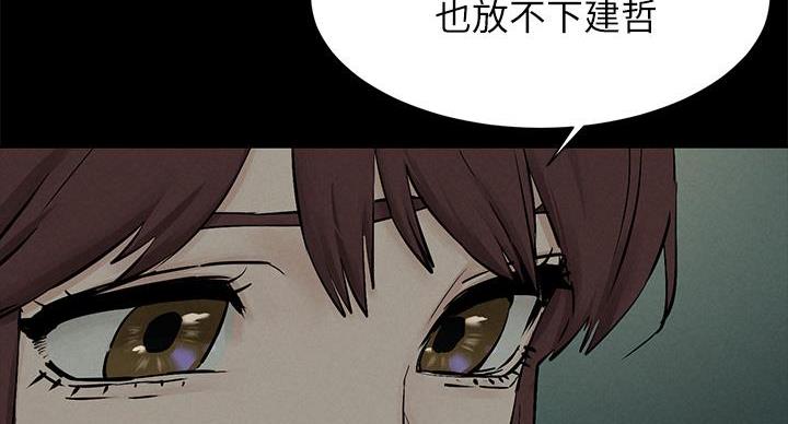 《肉色囚笼》漫画最新章节第263话免费下拉式在线观看章节第【52】张图片