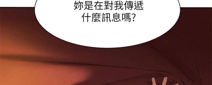 《肉色囚笼》漫画最新章节第252话免费下拉式在线观看章节第【37】张图片