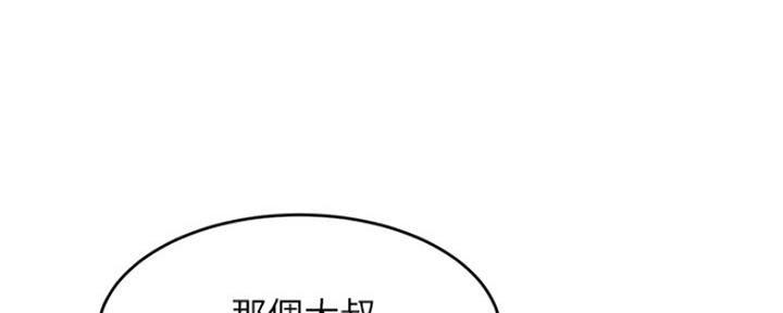 《肉色囚笼》漫画最新章节第189话免费下拉式在线观看章节第【68】张图片