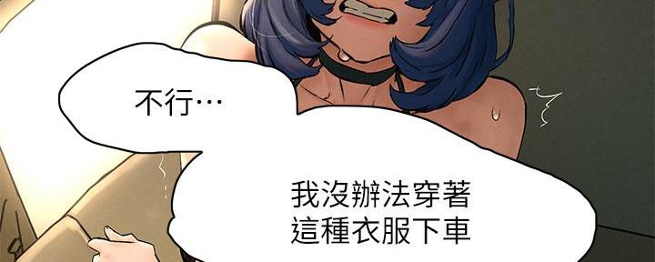 《肉色囚笼》漫画最新章节第197话免费下拉式在线观看章节第【45】张图片