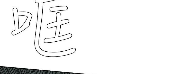 《肉色囚笼》漫画最新章节第236话免费下拉式在线观看章节第【19】张图片