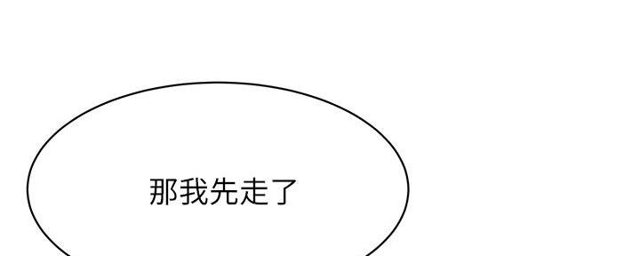 《肉色囚笼》漫画最新章节第240话免费下拉式在线观看章节第【106】张图片