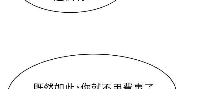 《肉色囚笼》漫画最新章节第228话免费下拉式在线观看章节第【81】张图片