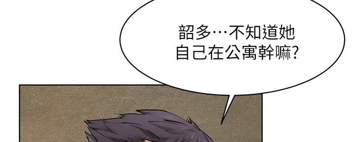 《肉色囚笼》漫画最新章节第234话免费下拉式在线观看章节第【58】张图片