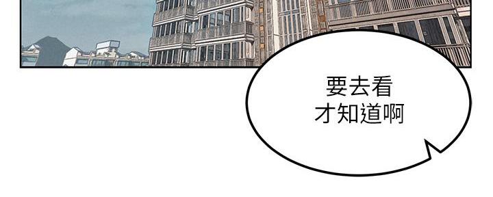 《肉色囚笼》漫画最新章节第210话免费下拉式在线观看章节第【91】张图片