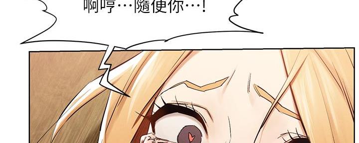 《肉色囚笼》漫画最新章节第234话免费下拉式在线观看章节第【84】张图片