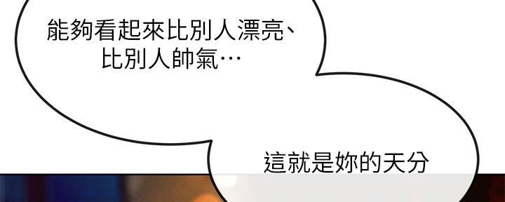 《肉色囚笼》漫画最新章节第218话免费下拉式在线观看章节第【116】张图片