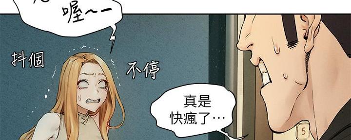 《肉色囚笼》漫画最新章节第236话免费下拉式在线观看章节第【21】张图片