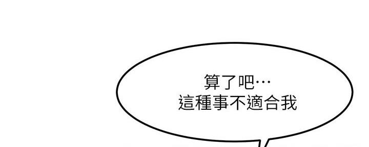 《肉色囚笼》漫画最新章节第216话免费下拉式在线观看章节第【109】张图片