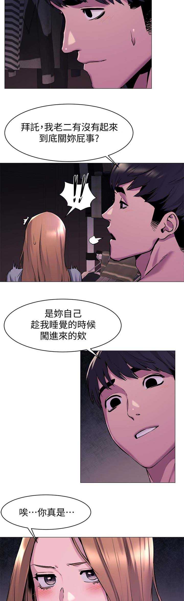 《肉色囚笼》漫画最新章节第128话免费下拉式在线观看章节第【17】张图片