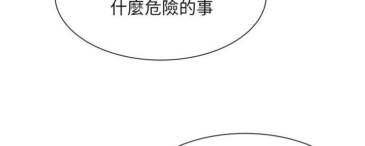 《肉色囚笼》漫画最新章节第254话免费下拉式在线观看章节第【91】张图片