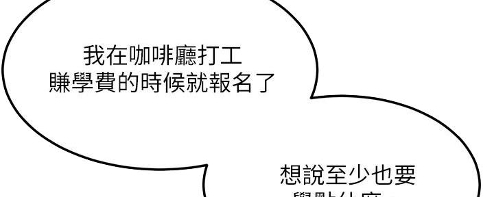 《肉色囚笼》漫画最新章节第213话免费下拉式在线观看章节第【16】张图片